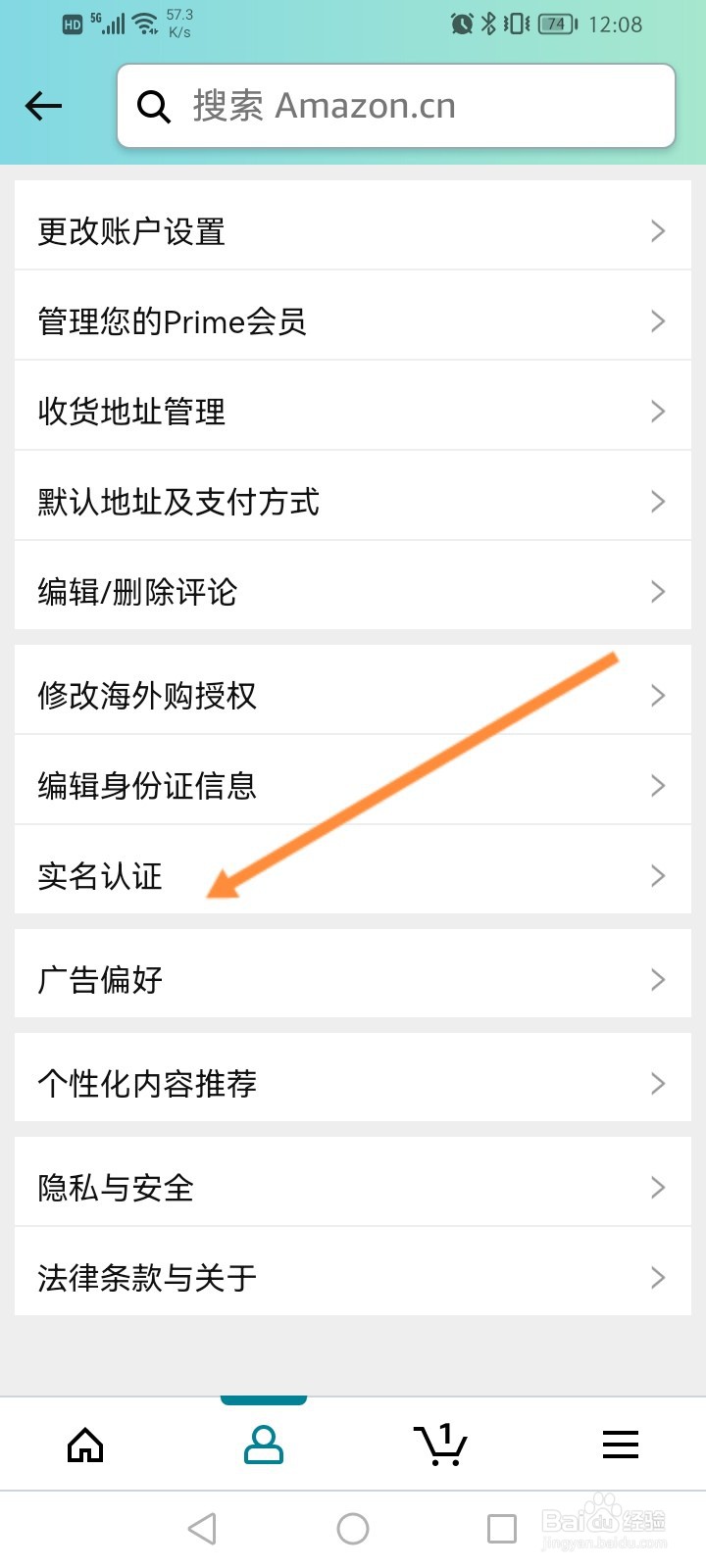 亚马逊购物怎么添加身份证