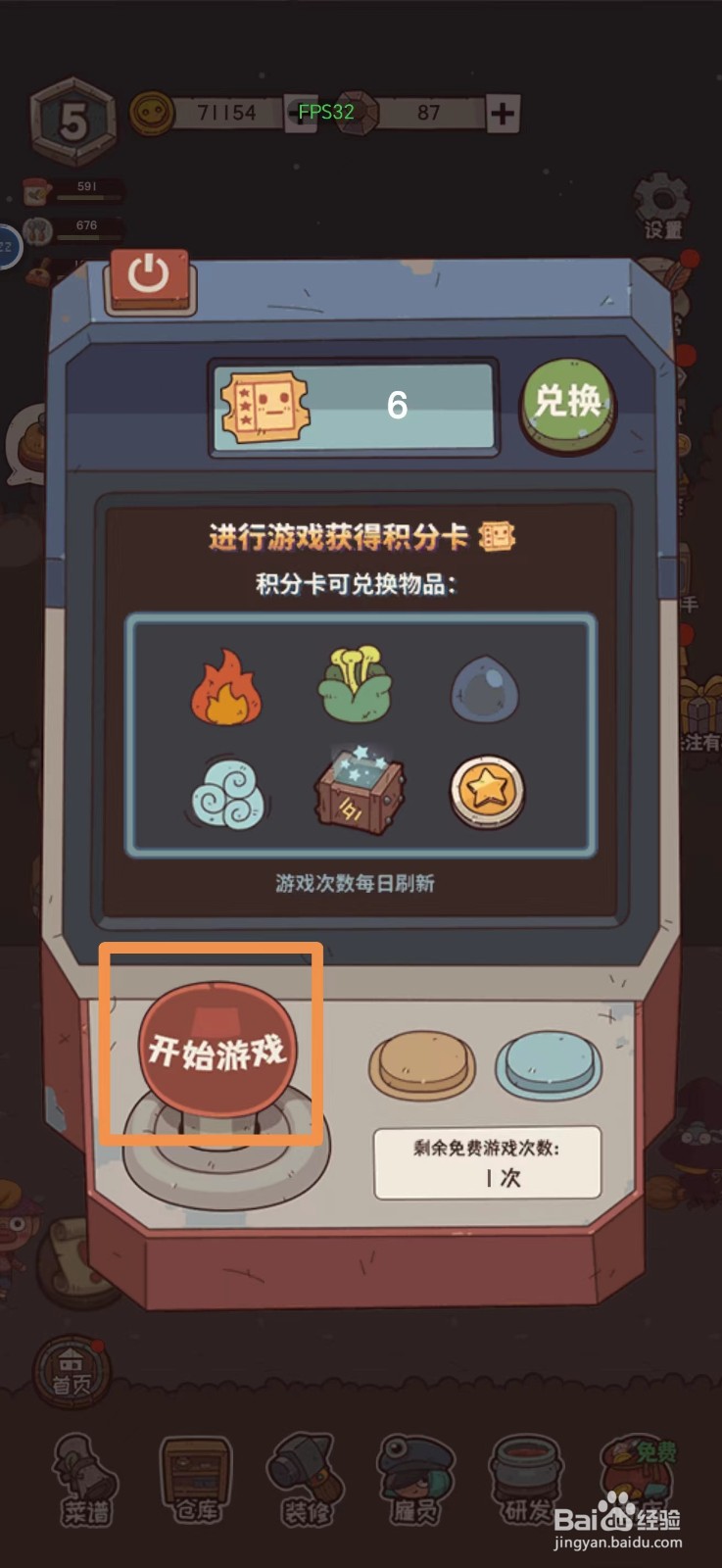 怪可爱的店怎么玩游戏机
