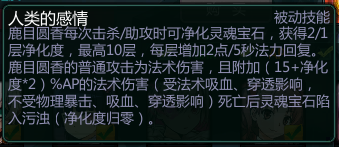 300英雄鹿目园香教学和攻略