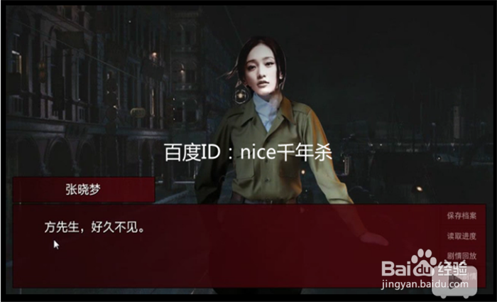 潜伏之赤途-第三章（一）（攻略+剧透）