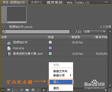 视频如何加水印