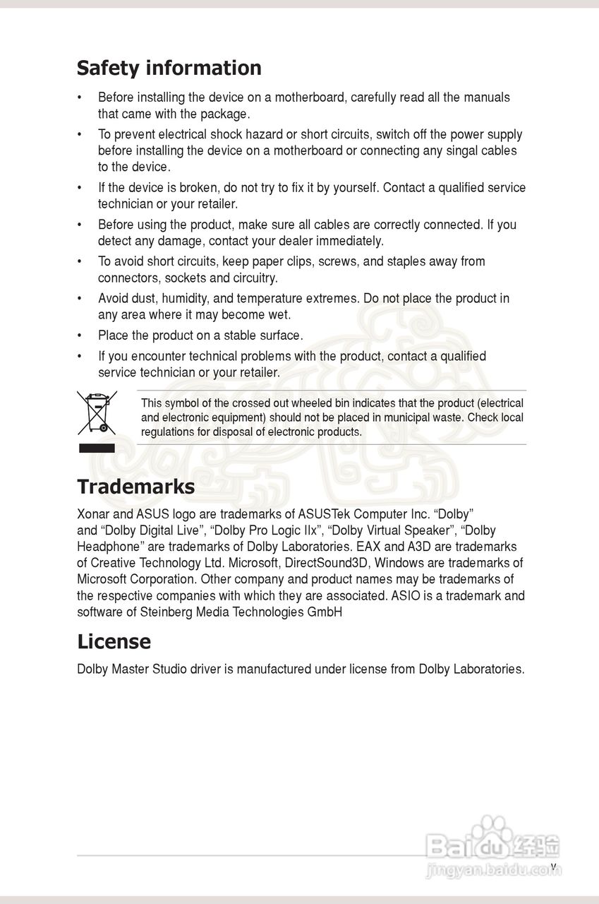 华硕Xonar Essence STX声卡简体中文版说明书:[1]
