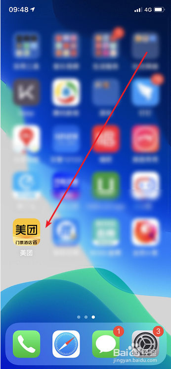 美团外卖会员怎么购买红包（加量包）