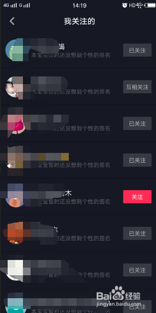 抖音怎么样关注别人以及取消关注