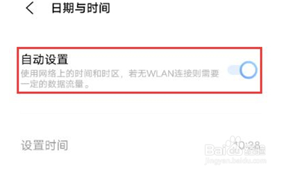 vivox60怎么更改手机显示的时间