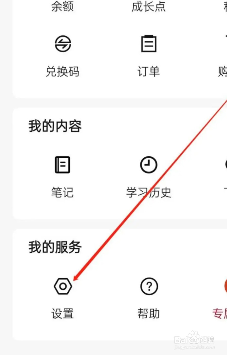 湛庐阅读查看当前版本