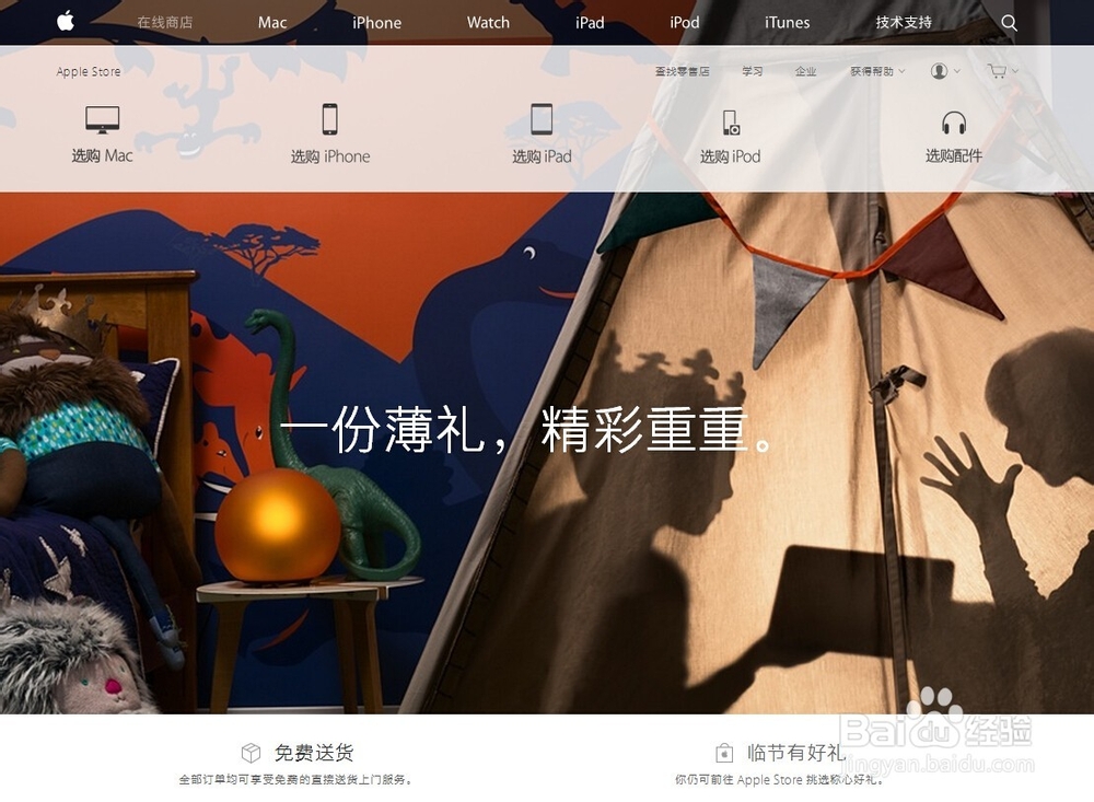 如何注册Apple ID