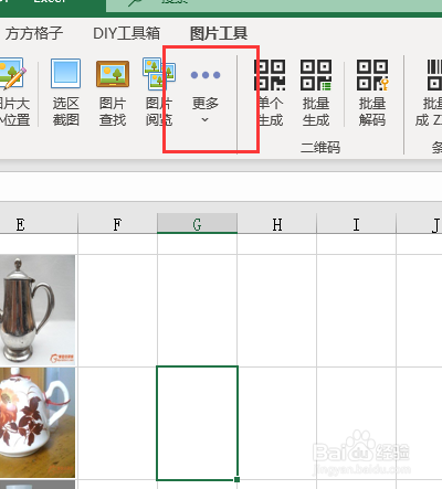 Excel如何批量选中多张图片