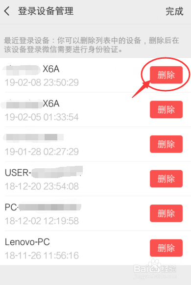 微信怎么查看登录设备是哪些，登录过什么手机