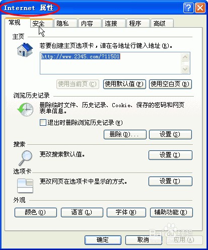 如何添加可信任站点