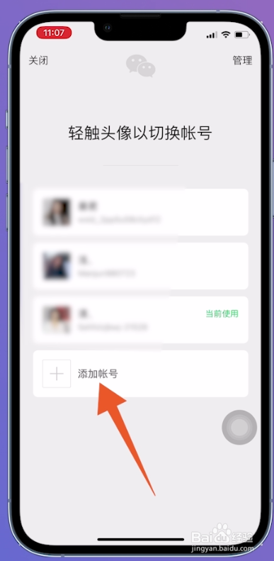 一个手机号只能注册一个微信账号吗