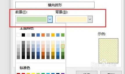 Word2021怎么给页面添加纹理背景效果