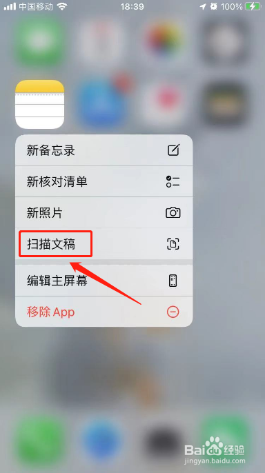 苹果手机如何将纸质文件扫描成电子版pdf