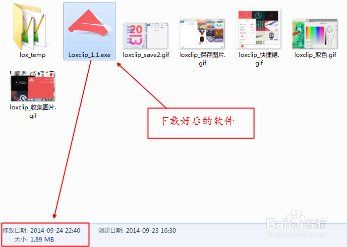 如何将剪贴板中的图片内容粘贴为图片文件