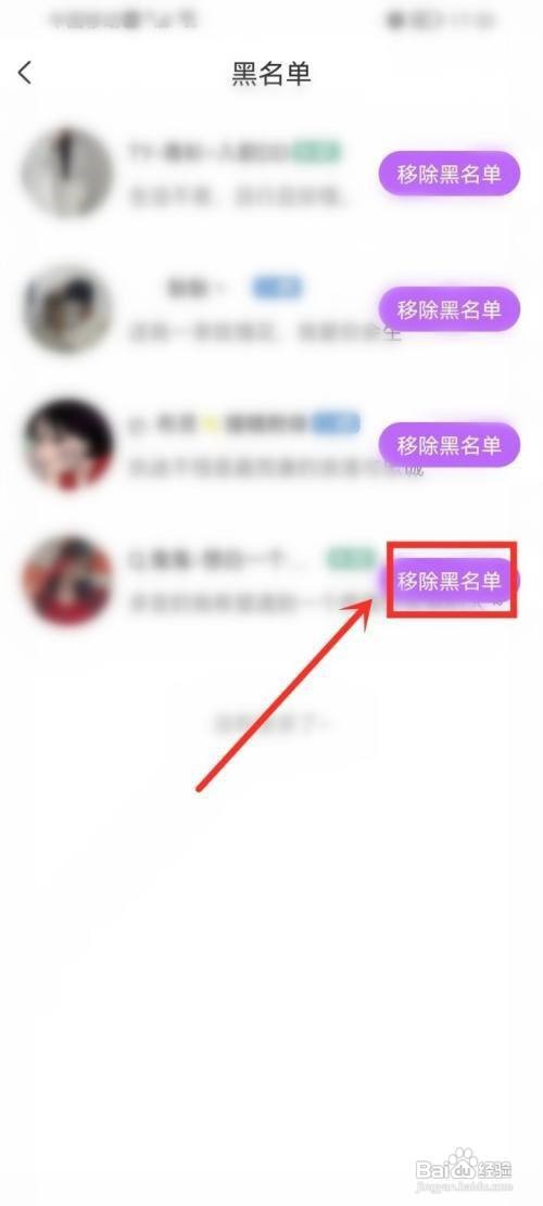 奇秀怎么解除黑名单