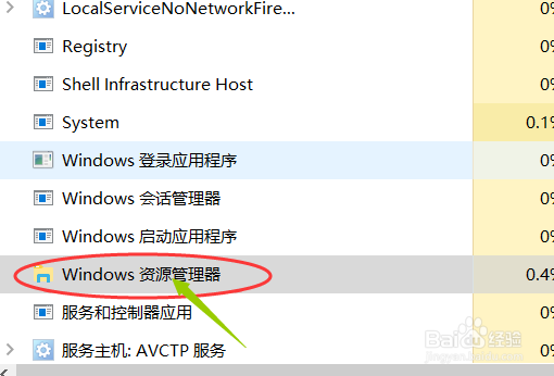 win10怎么重启资源管理器