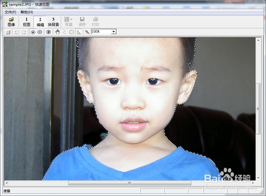 利用快速抠图1.09软件进行快速抠图和更换背景