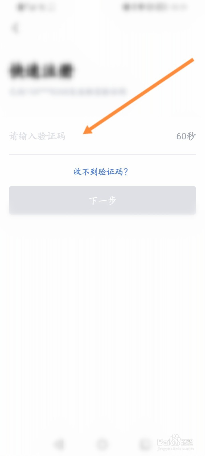 天府手机银行怎么注册