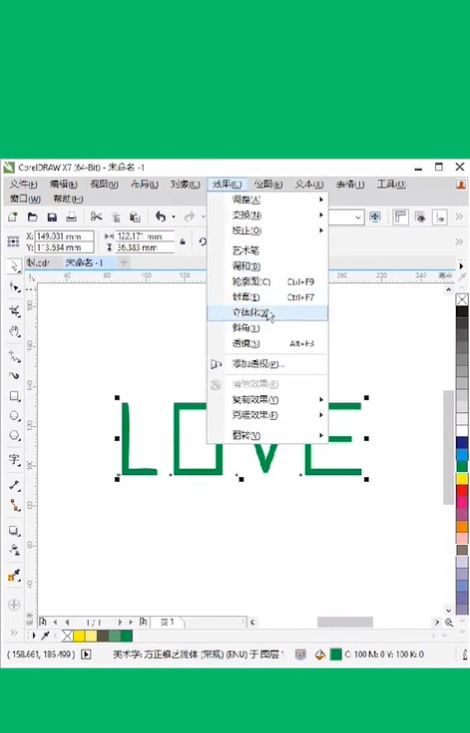 Corel怎么做立体化文字效果？
