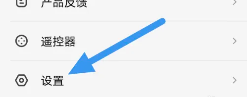乐视视频APP在哪关闭消息通知选项