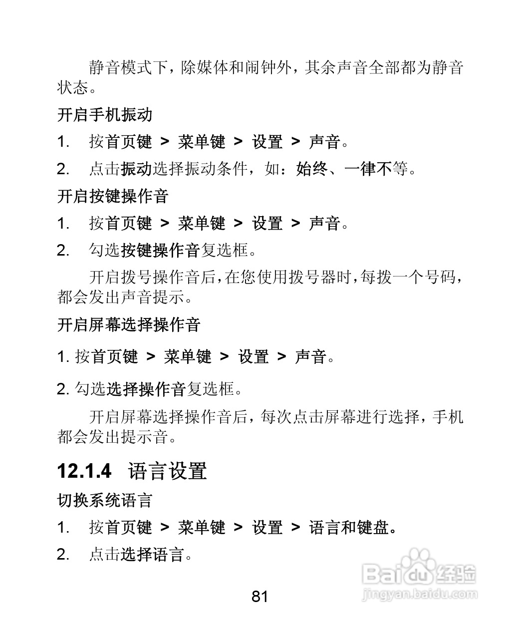 ZTE-C N880 CDMA2000数字移动电话机使用手册:[9]