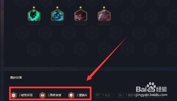 LOL8个羁绊任务怎么做