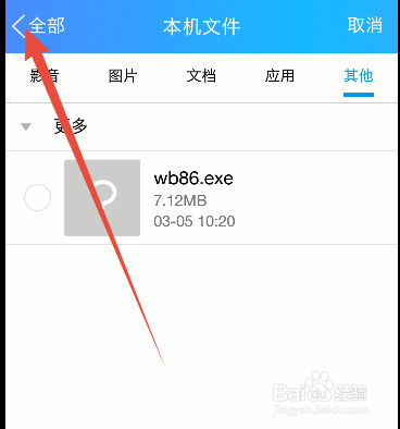 怎么把电脑电影视频文件下载发送到手机里