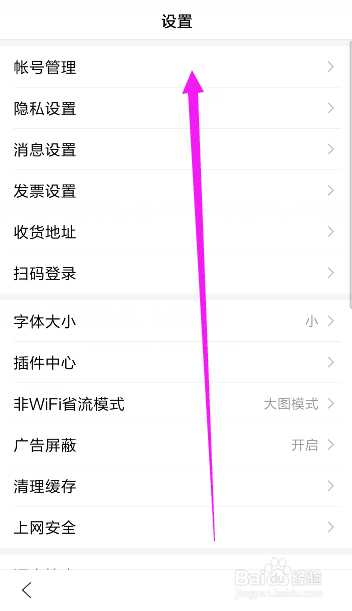 手机百度如何开启搜索历史记录方便我们重新找寻