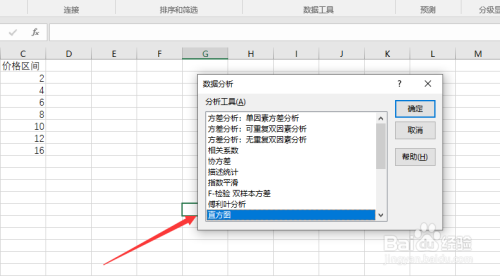 excel直方图怎么做?