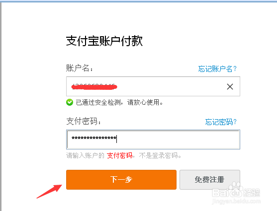 怎么快速抢到火车票