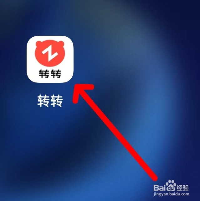 转转的待评价怎么查看