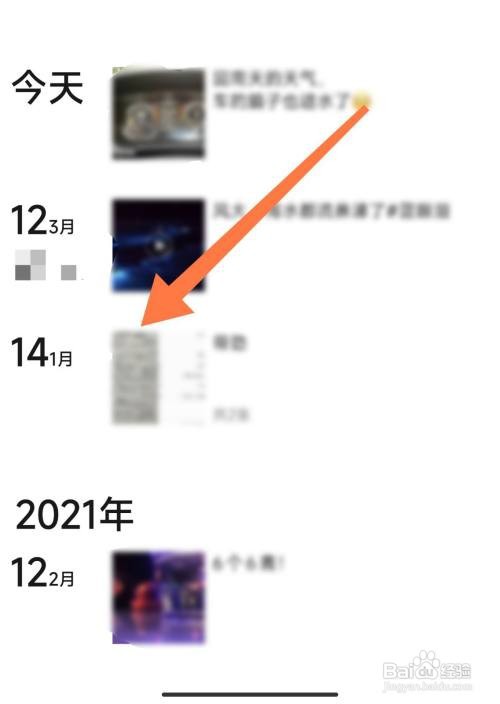 微信如何按日期查找别人朋友圈