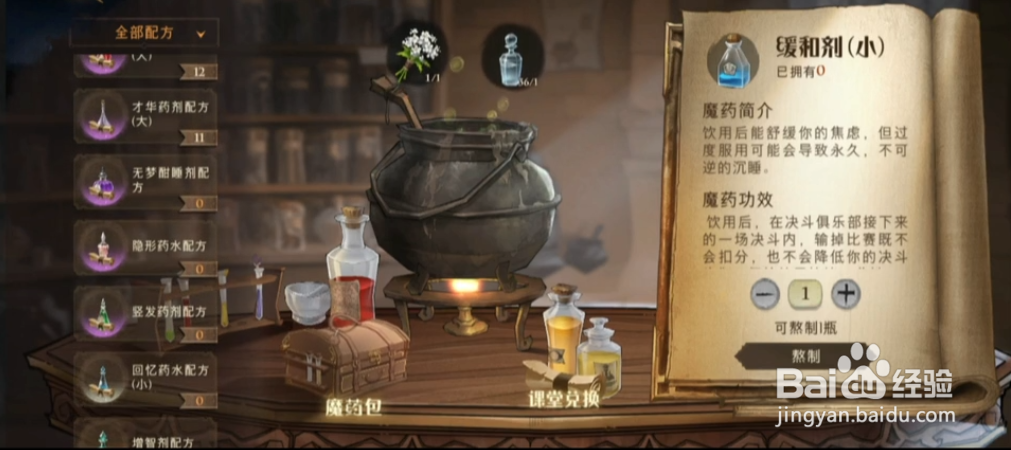 哈利波特魔法觉醒特别报道第七天任务攻略