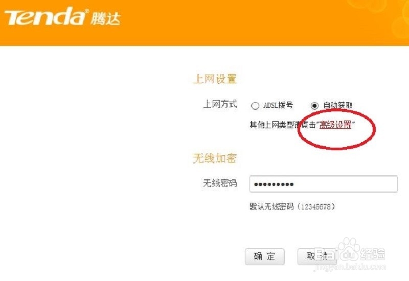 腾达路由无线连接小米路由器mini扩大wifi范围