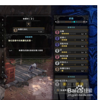 怪物猎人世界狩猎笛攻击向攻略