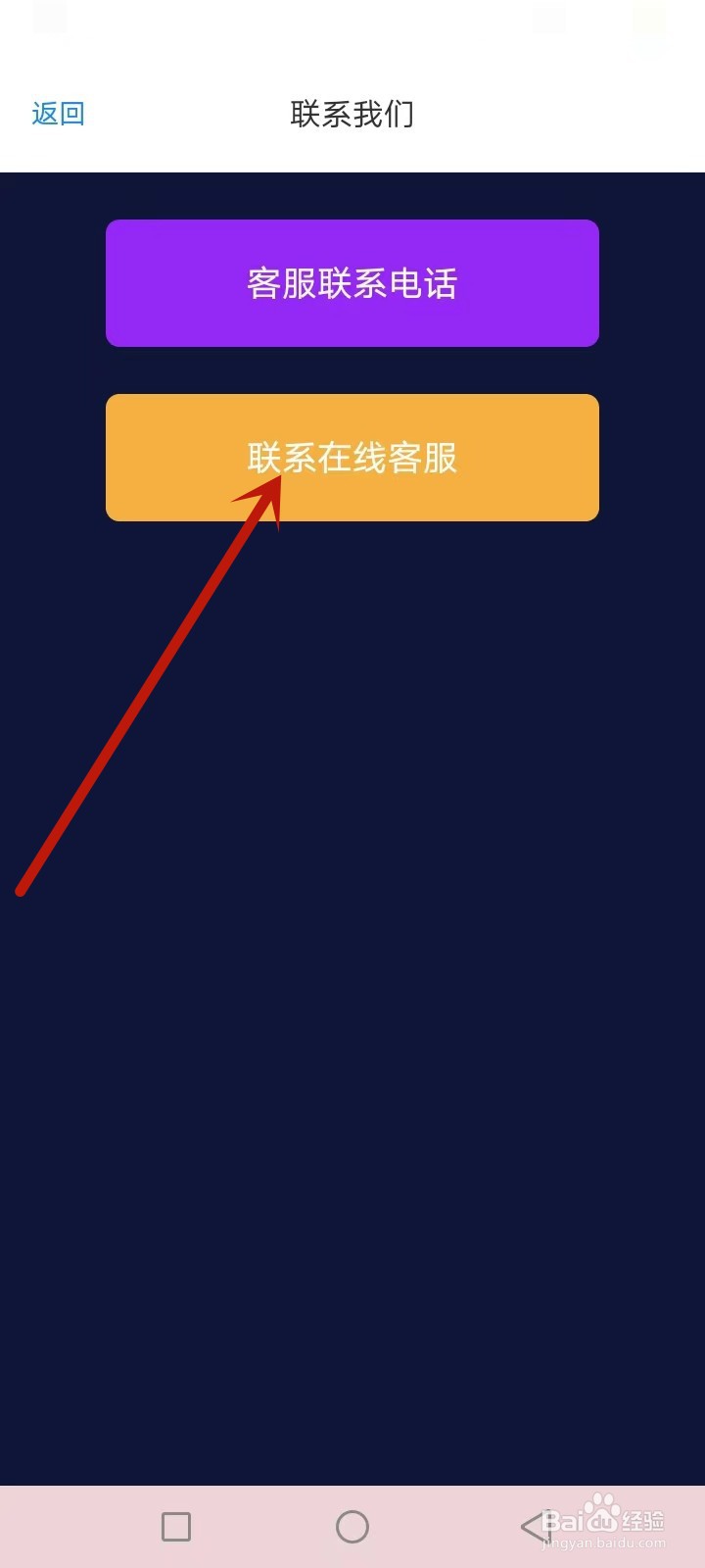 全民广场舞怎么联系客服