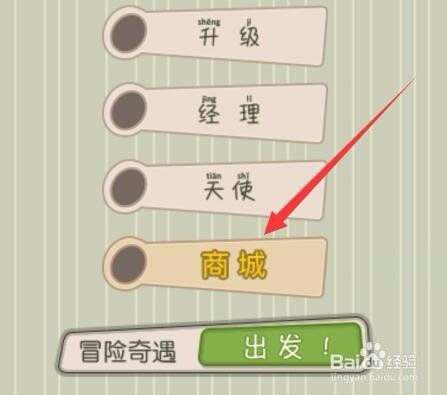 冒险资本家怎么进行穿越?穿越是什么意思?