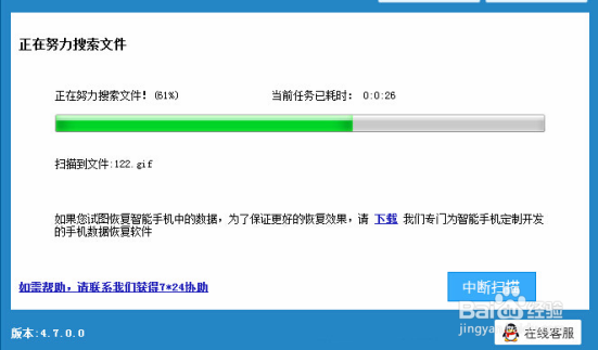 三星s6手机照片误删怎么恢复