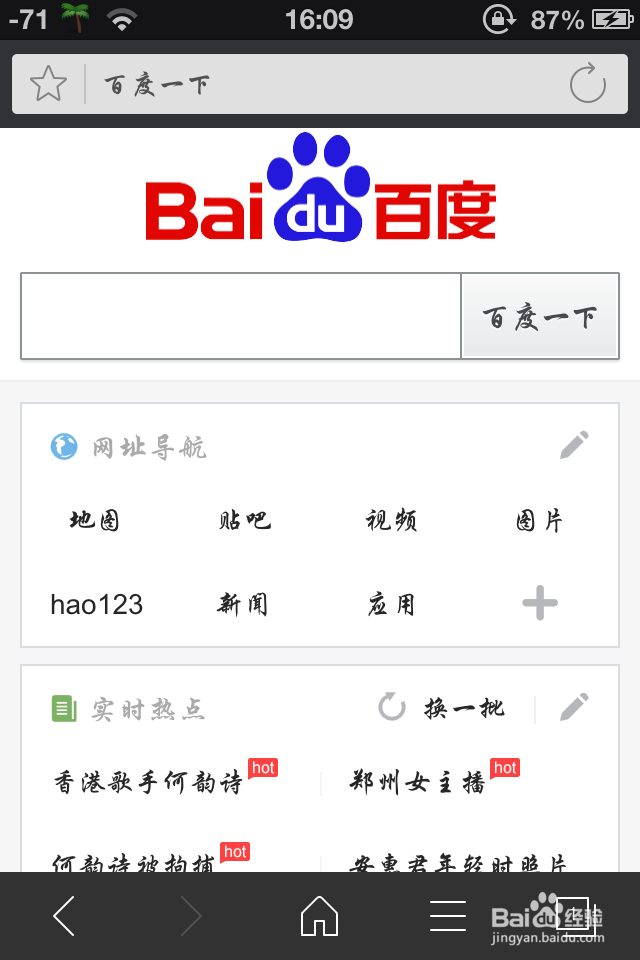 手机浏览器怎么收藏网页