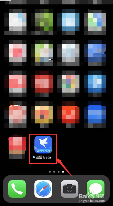 苹果不能下载迅雷怎么办？