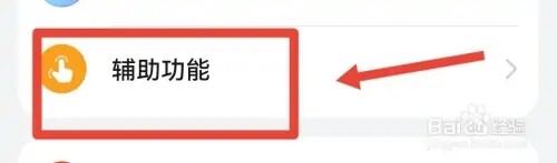苹果手机主屏幕不能滑动翻页如何设置