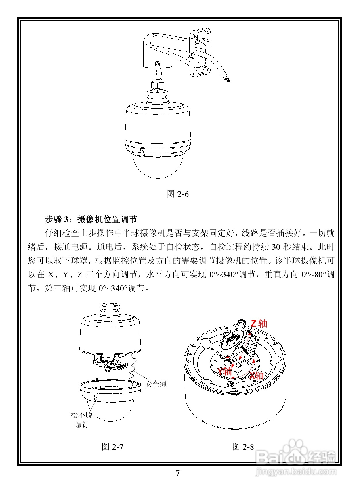 lnfinova V6821-M系列室内防暴彩色百万像素网络半球摄:[1]