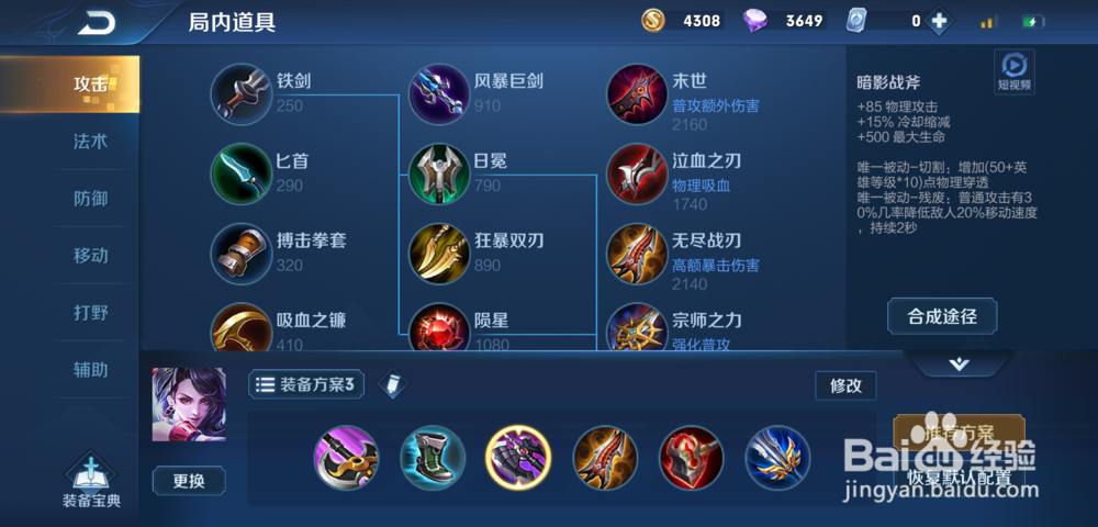 王者荣耀s14赛季阿珂怎么出装