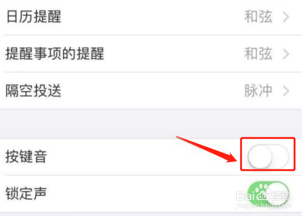 苹果手机怎么关掉打字声音