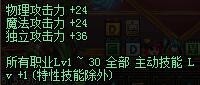 DNF95版本鬼泣/黑暗君主附魔宝珠选什么好