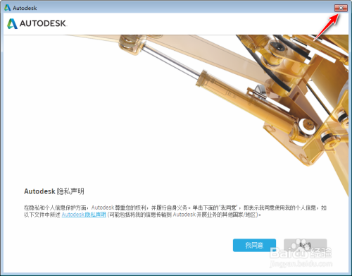AutoCAD Mechanical 2017安装教程及下载