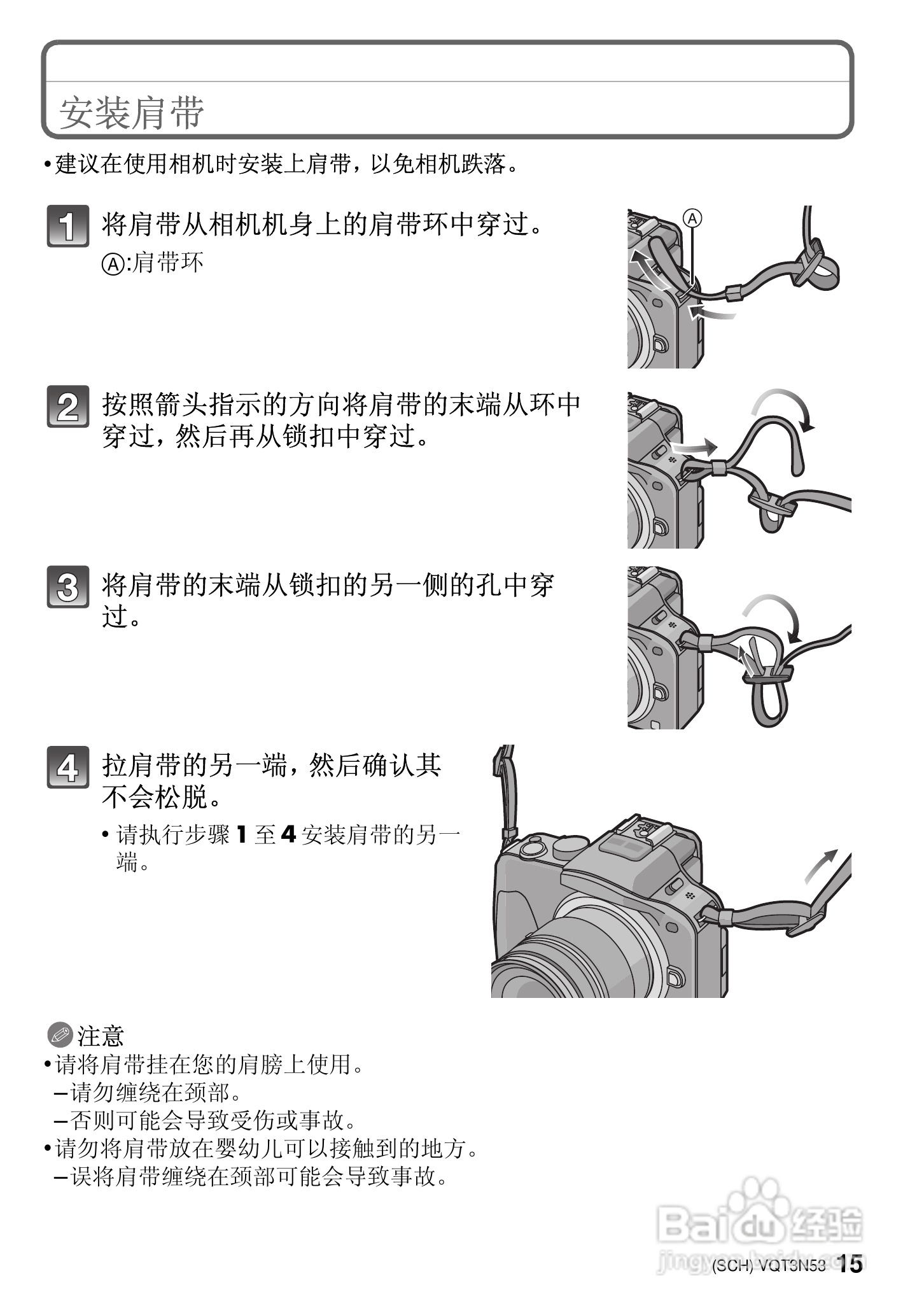 松下DMC-G3KGK数码相机使用说明书:[2]
