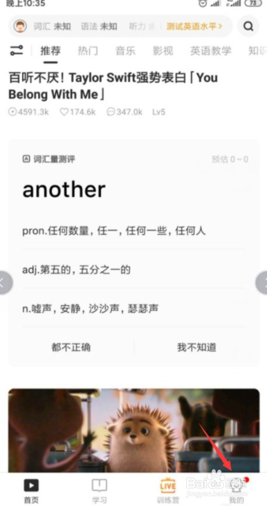 一点英语怎么开启微信学习提醒？