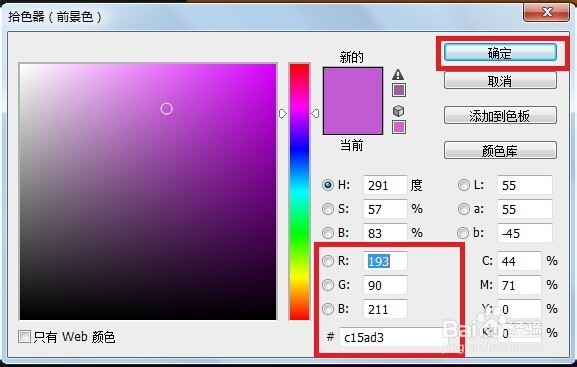 如何在PS里制作透光背景