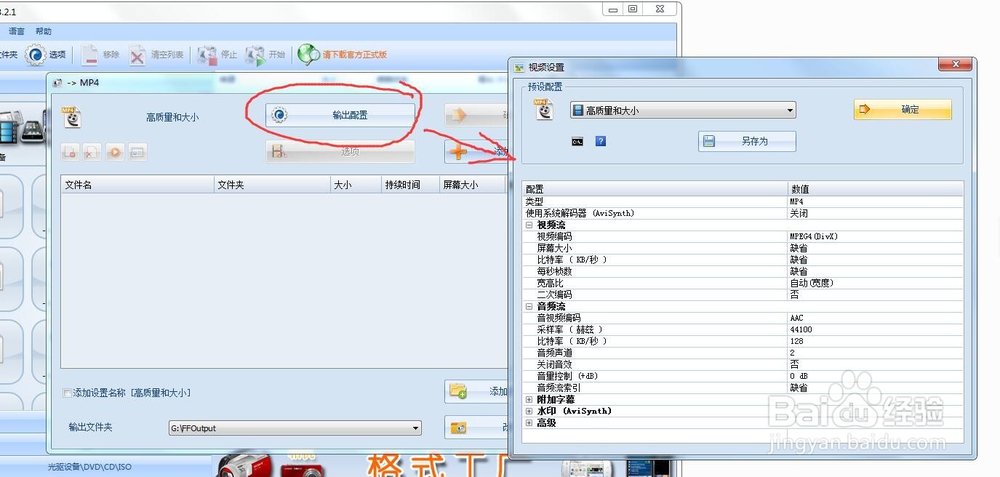 flash教程关于mp4导出格式的解决方案